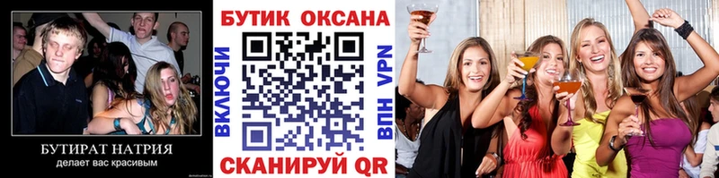 купить Кувандык БУТИРАТ GHB