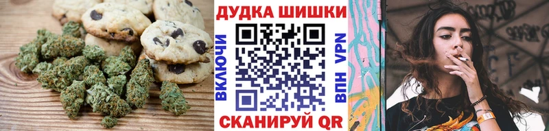 Печенье с ТГК конопля  Кувандык 