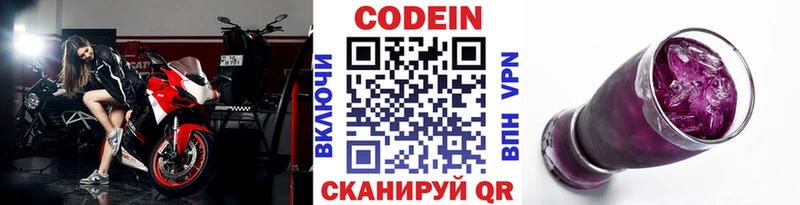 hydra вход Кувандык Codein Purple Drank цена наркотик