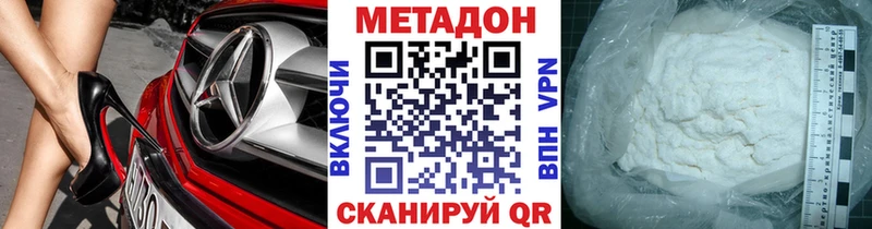 как найти наркотики  Кувандык  МЕТАДОН methadone 